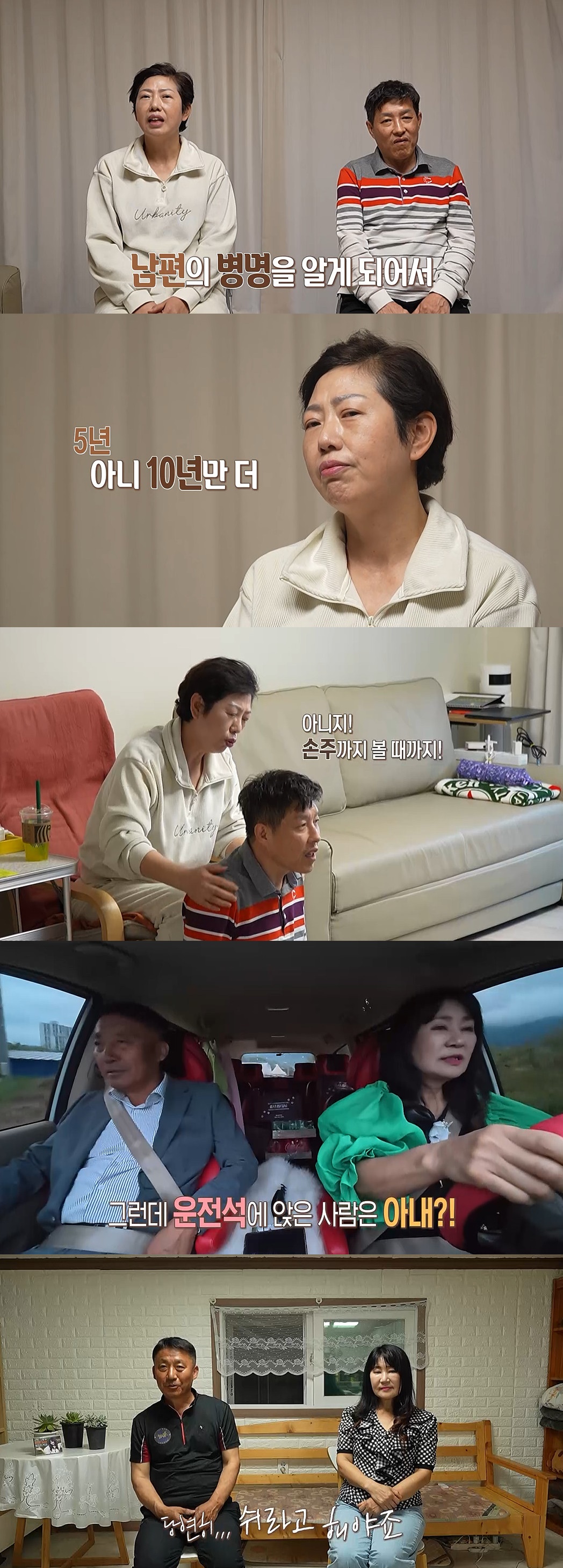 '결혼지옥' 동아줄 부부·너가수 부부, 오은영 솔루션 후 반전 근황 공개