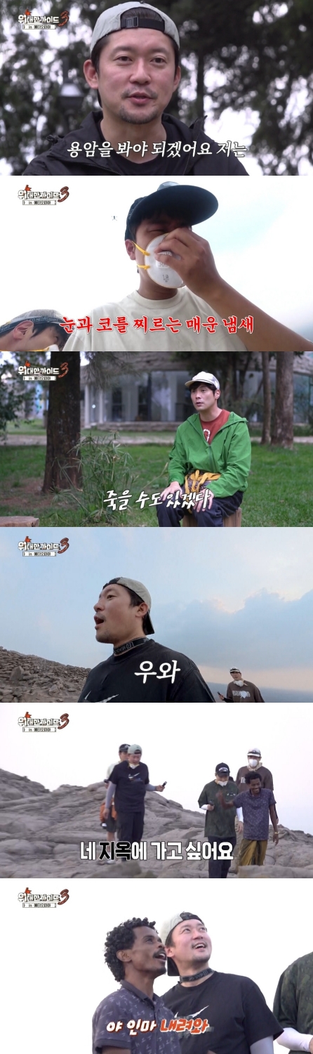 김대호, 평생 꿈 이룬다…'위대한 가이드3' 활화산 에르타알레 도전