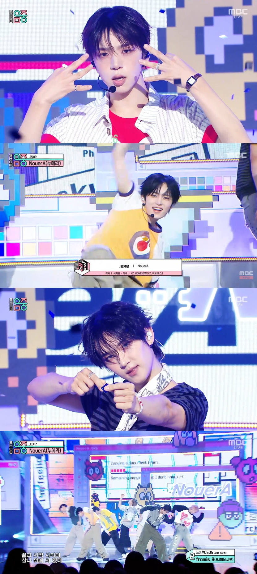 누에라, '음악중심'서 소년미 가득한 '.exe' 퍼포먼스