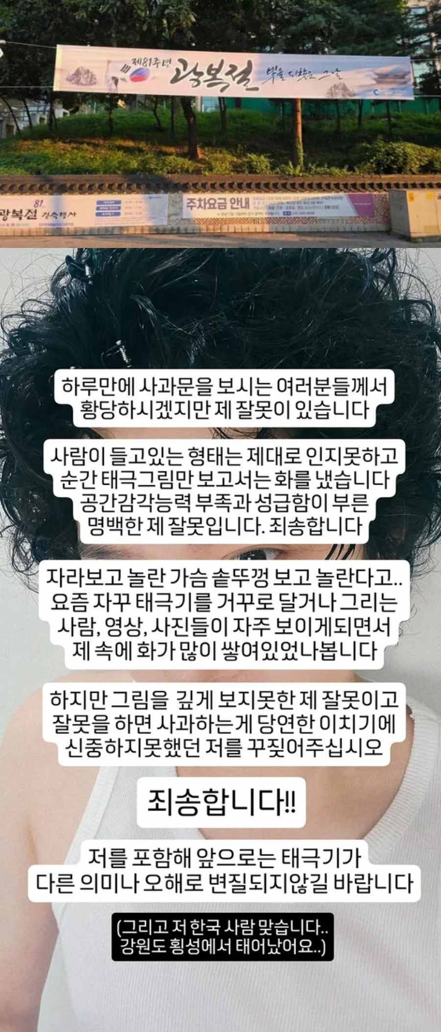 kim heechul taegukgi