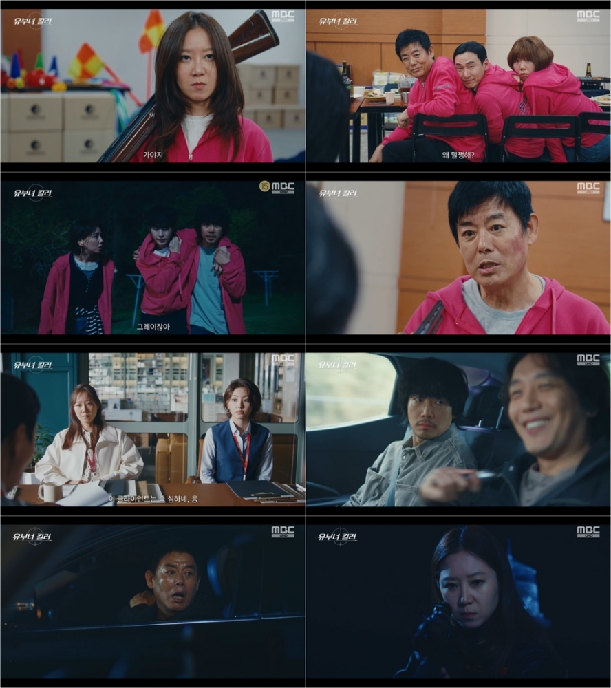 공효진 한 방 통했다…'유부녀 킬러' 영업3팀, 범죄자 향한 맞춤형 단죄