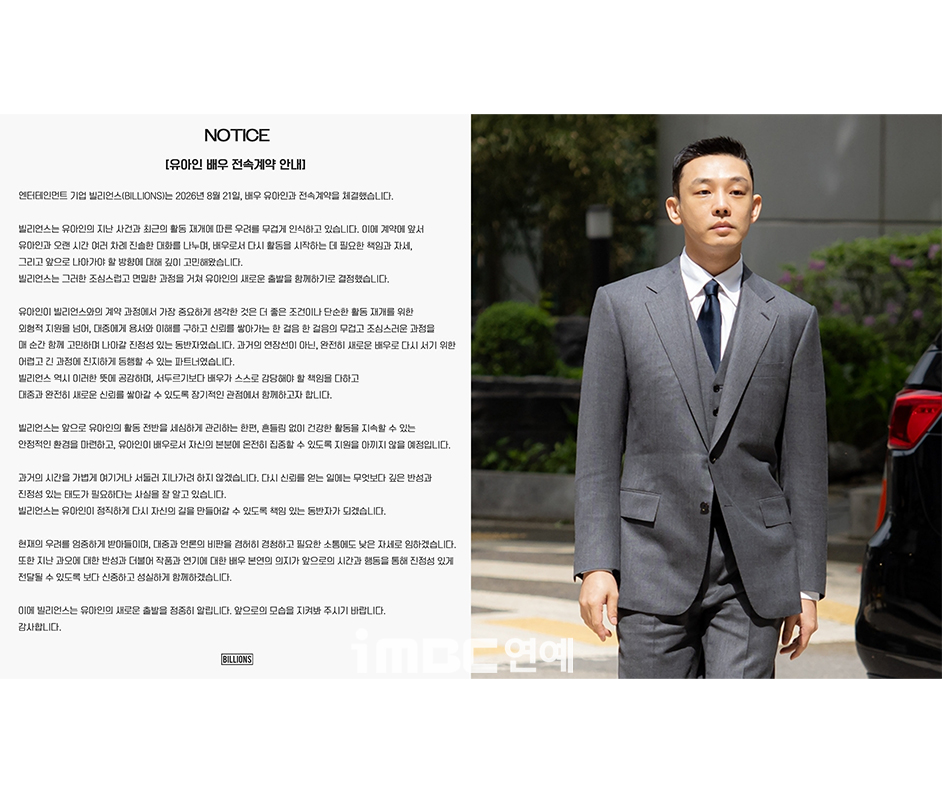 iMBC 연예뉴스 사진