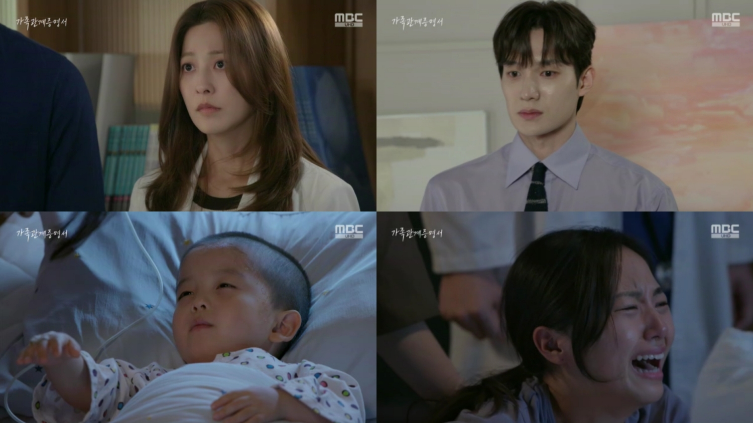 '가족관계증명서' 자체 최고 시청률 5.5%…박세영 태블릿 사건 진실은?