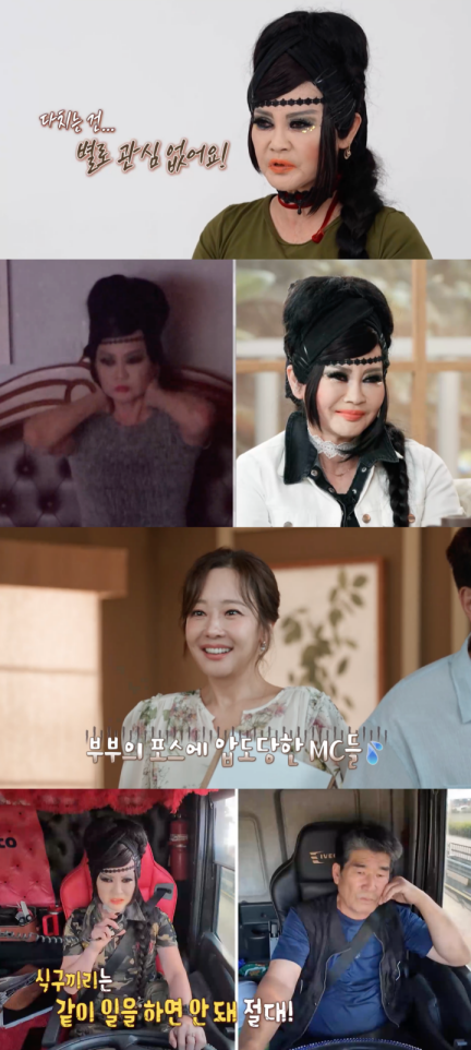 역대급 비주얼 '테토녀' 아내 등장에 소유진 "우리 방송 맞죠?" (결혼 지옥)