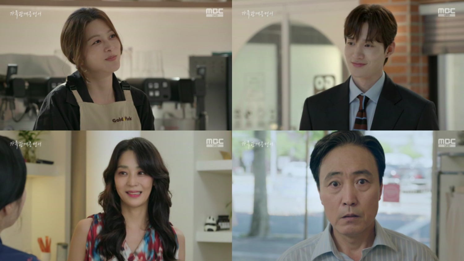 ‘가족관계증명서’ 자체 최고 시청률 경신…순간 최고 6.2%