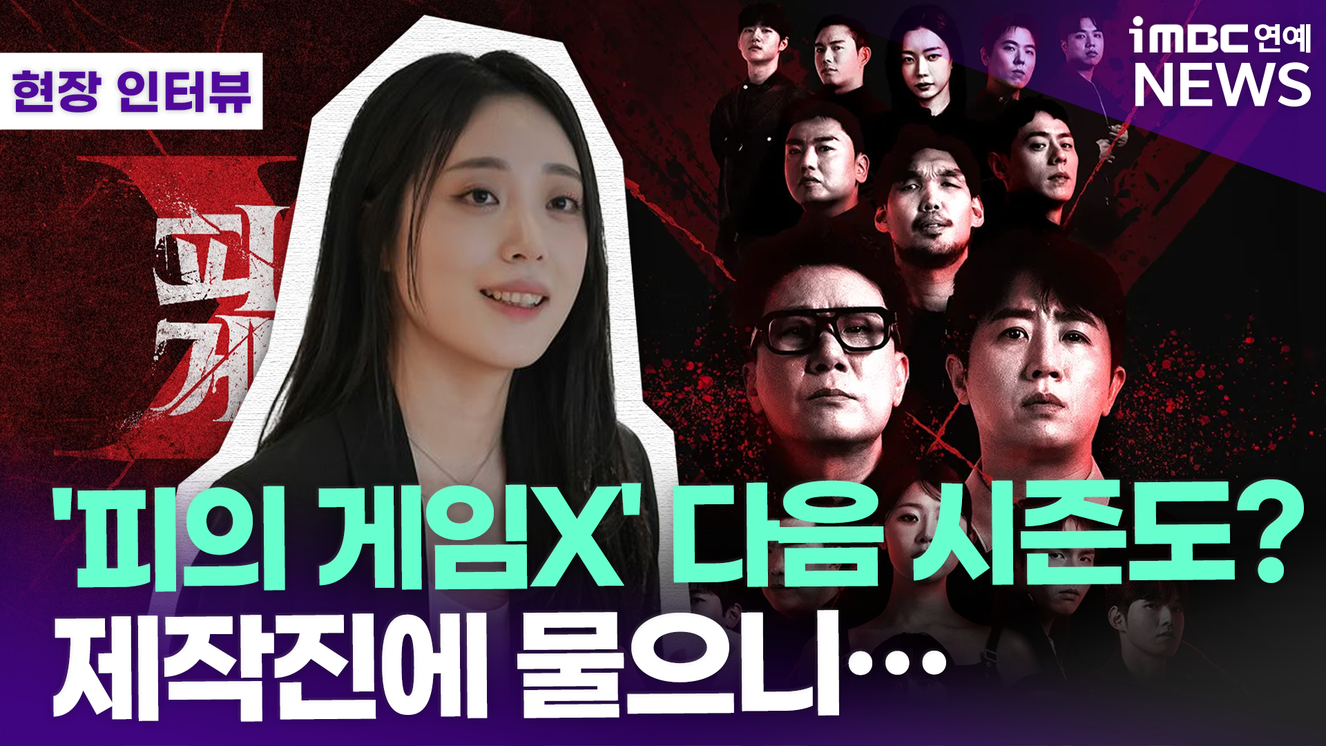iMBC 연예뉴스 사진