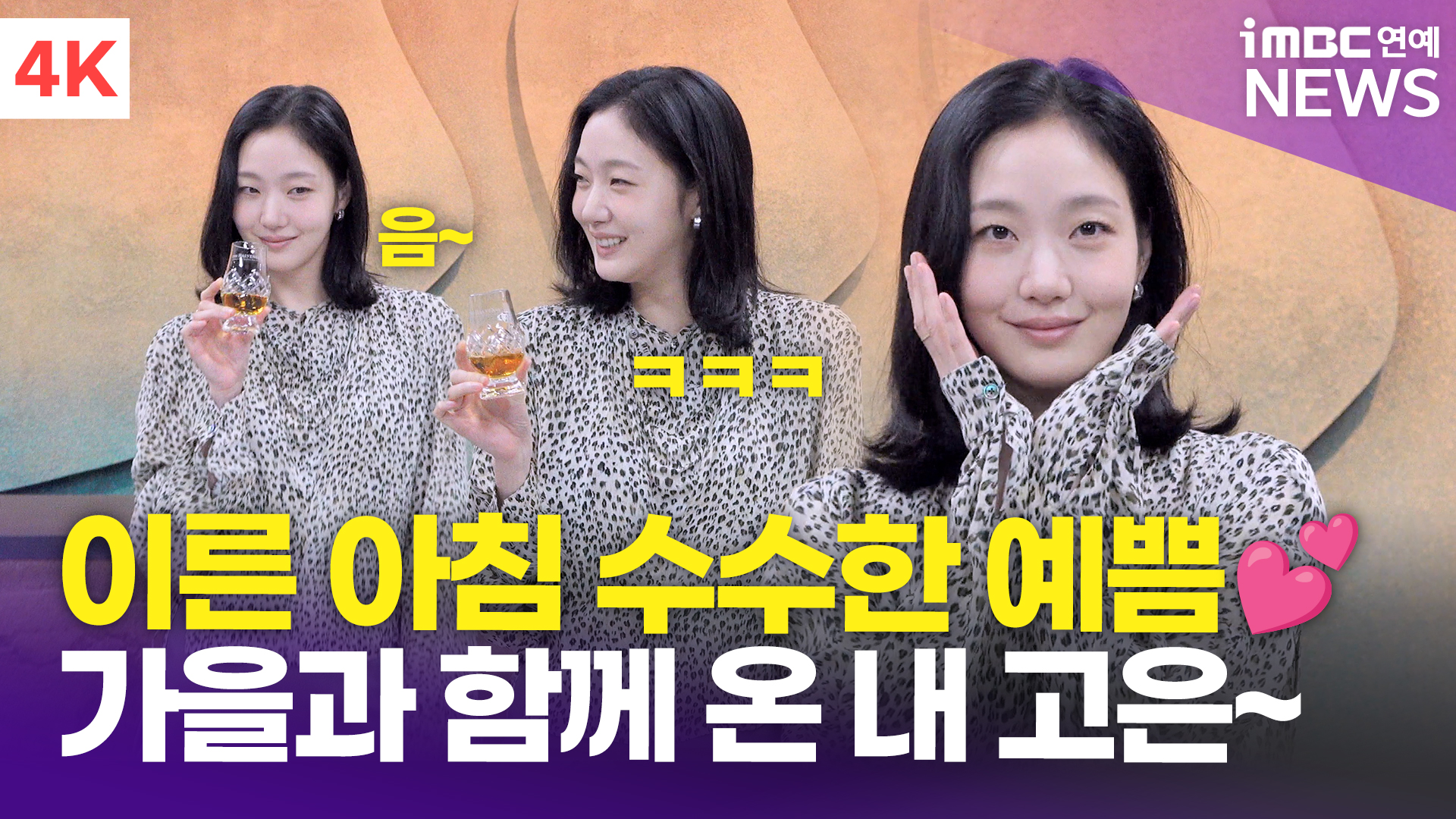 iMBC 연예뉴스 사진