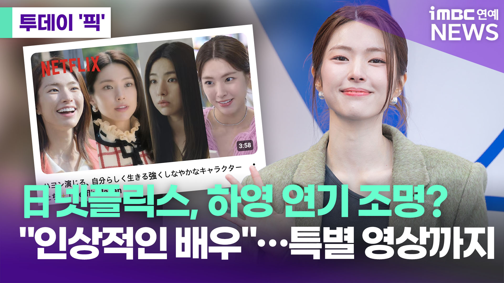 iMBC 연예뉴스 사진