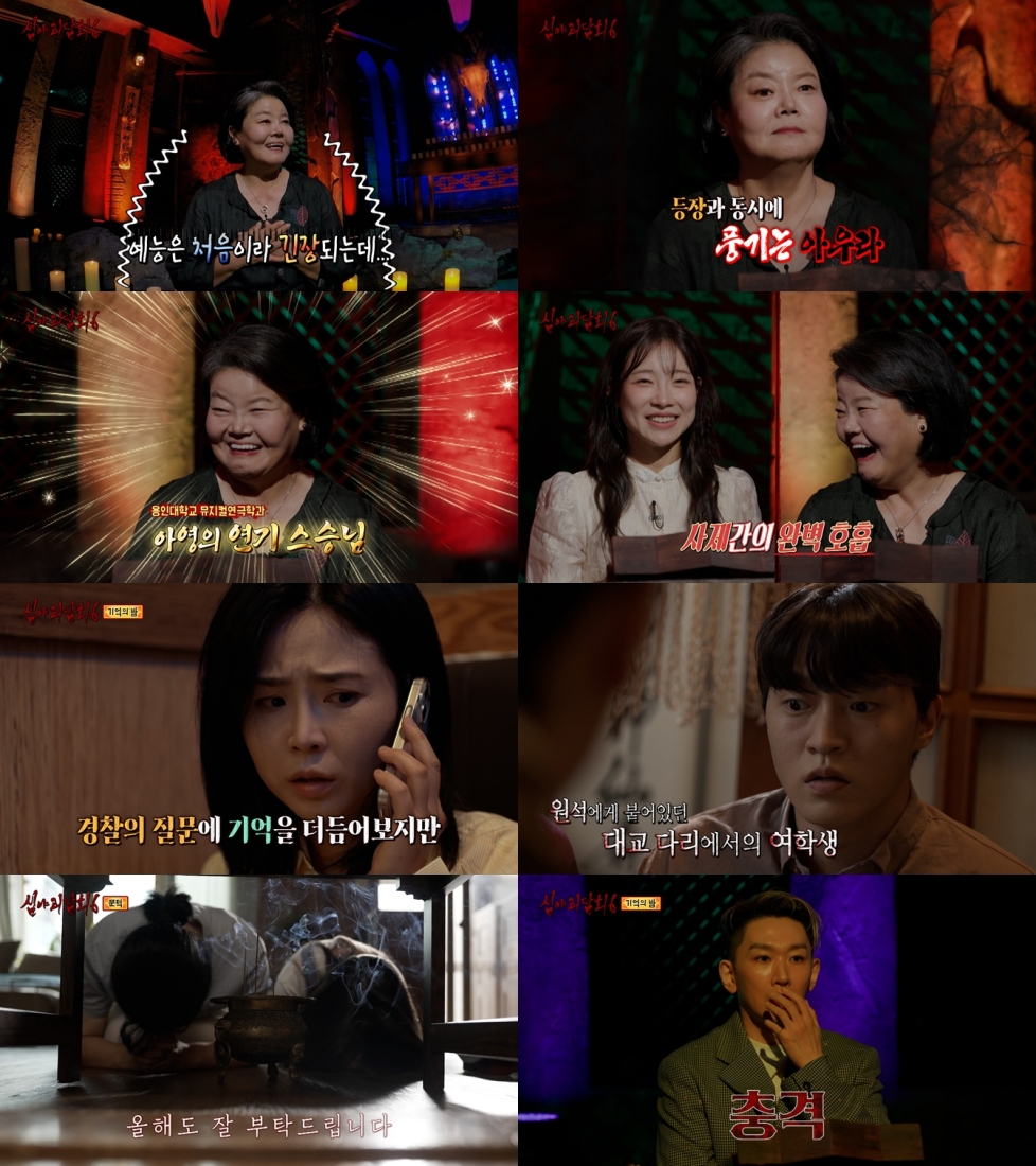 '폭싹' 남권아 "내 뒤에 귀신만 셋"…기막힌 사연 정체는? (심야괴담회)