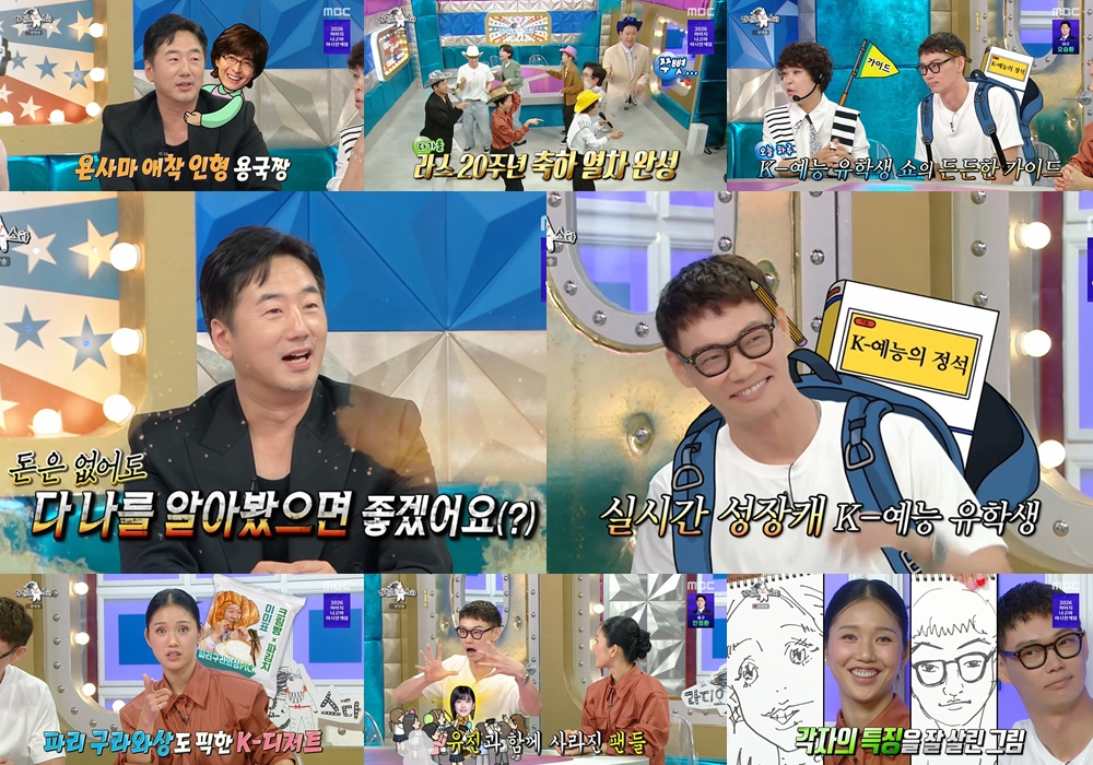 조혜련, '라스' 20주년 축하 특별 무대 전원 기립 떼춤…최고의 1분