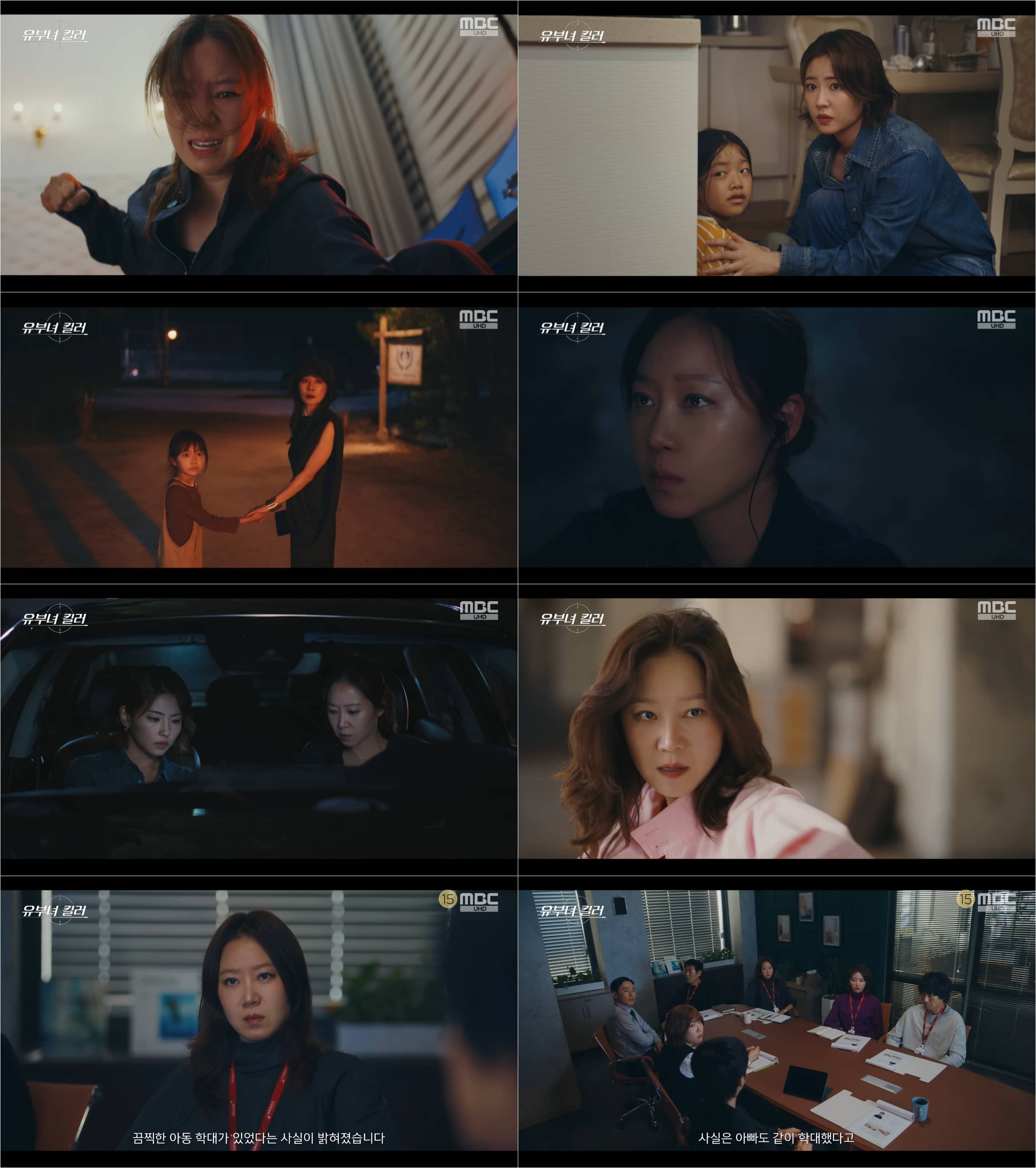 종영 2회 남은 MBC '유부녀 킬러', OTT서 쌍끌이 흥행