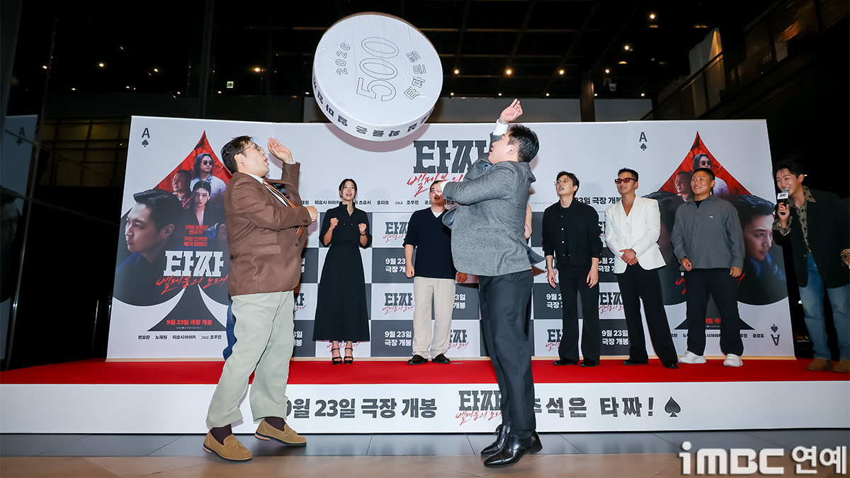 iMBC 연예뉴스 사진