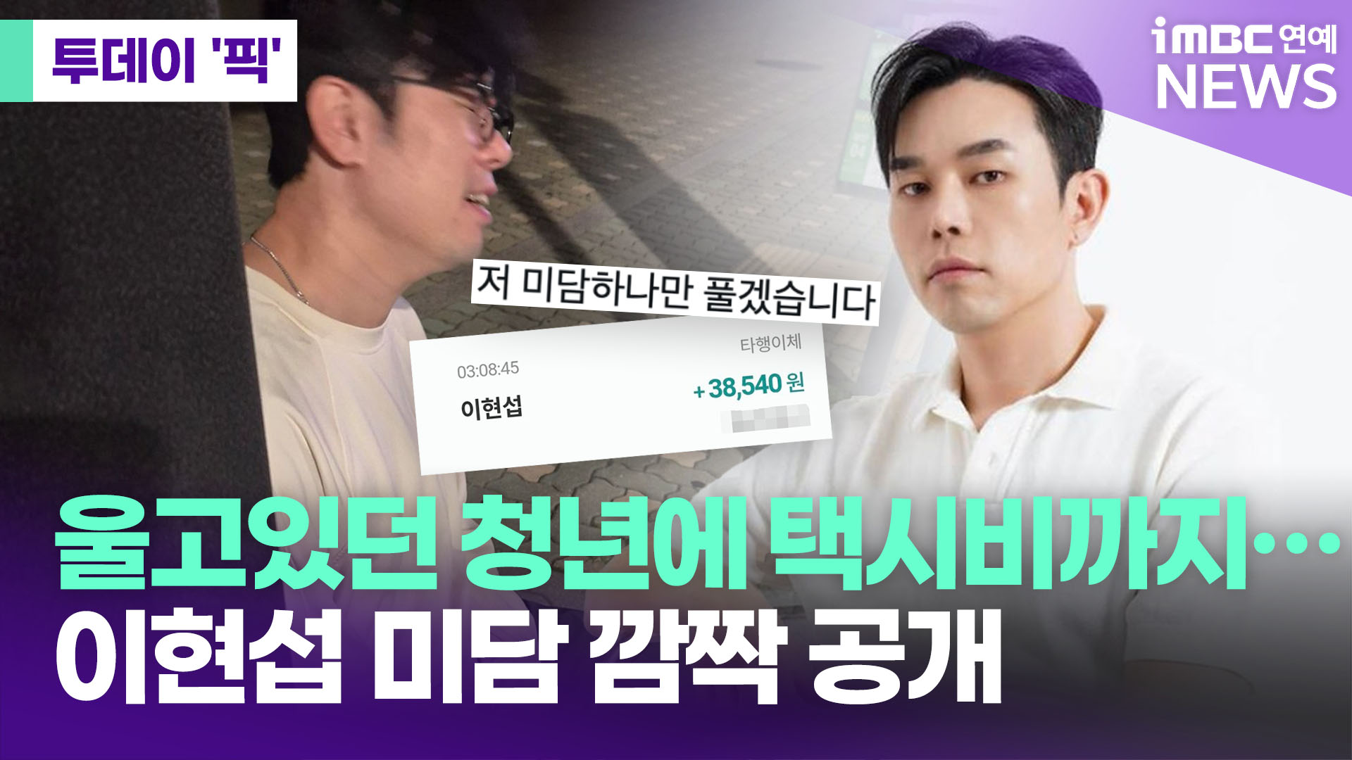 iMBC 연예뉴스 사진