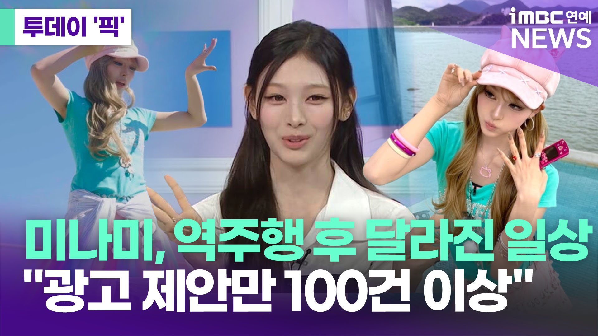 iMBC 연예뉴스 사진