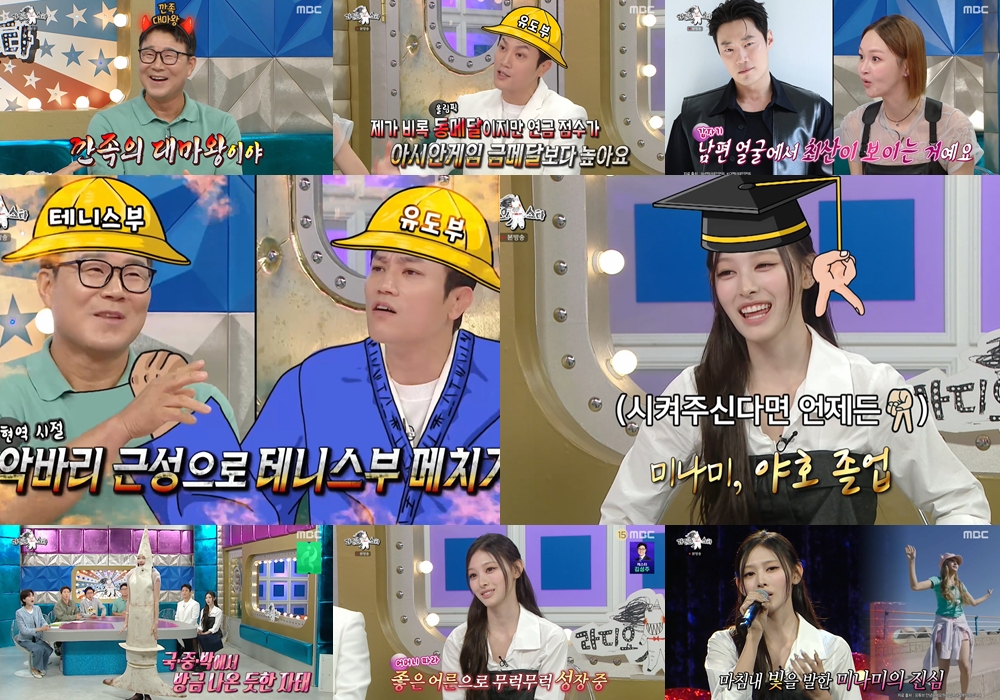 '야호~' 미나미, 역주행 후 광고 제안 100건 이상…'라스' 최고의 1분