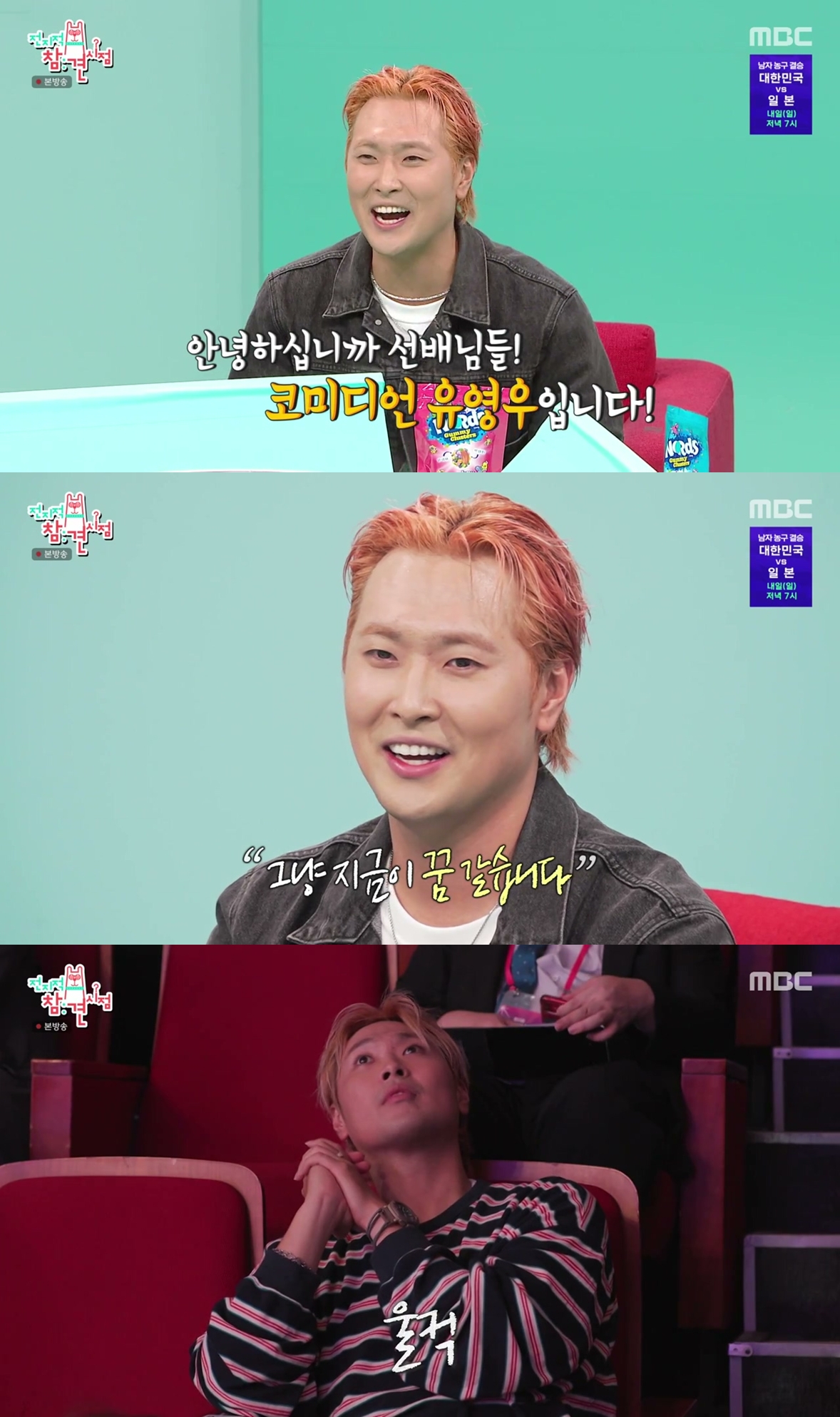 유영우, 리센느 원이에 통 큰 한우 플렉스 (전참시)