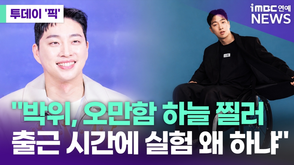 iMBC 연예뉴스 사진