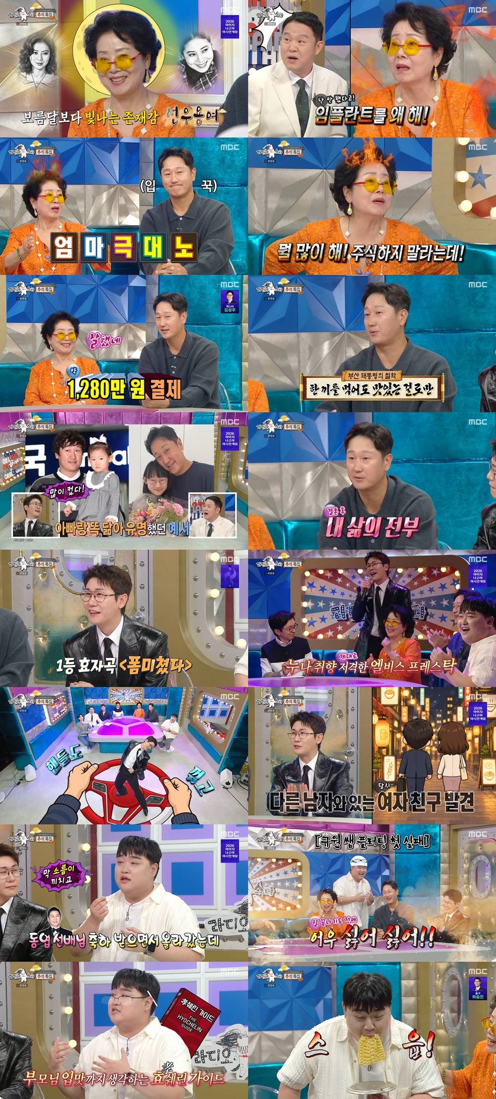 iMBC 연예뉴스 사진