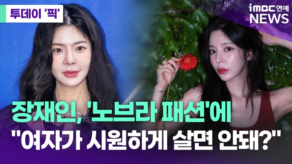 iMBC 연예뉴스 사진