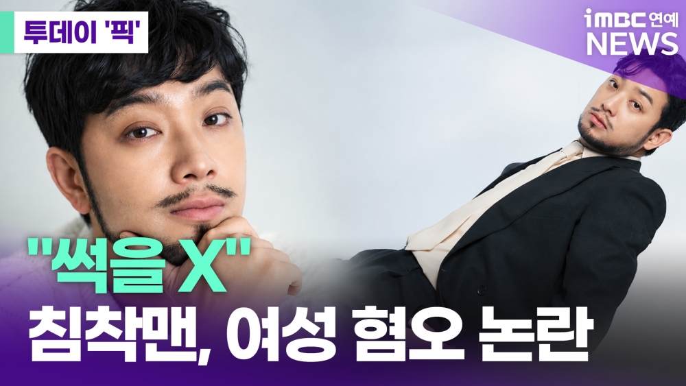 iMBC 연예뉴스 사진