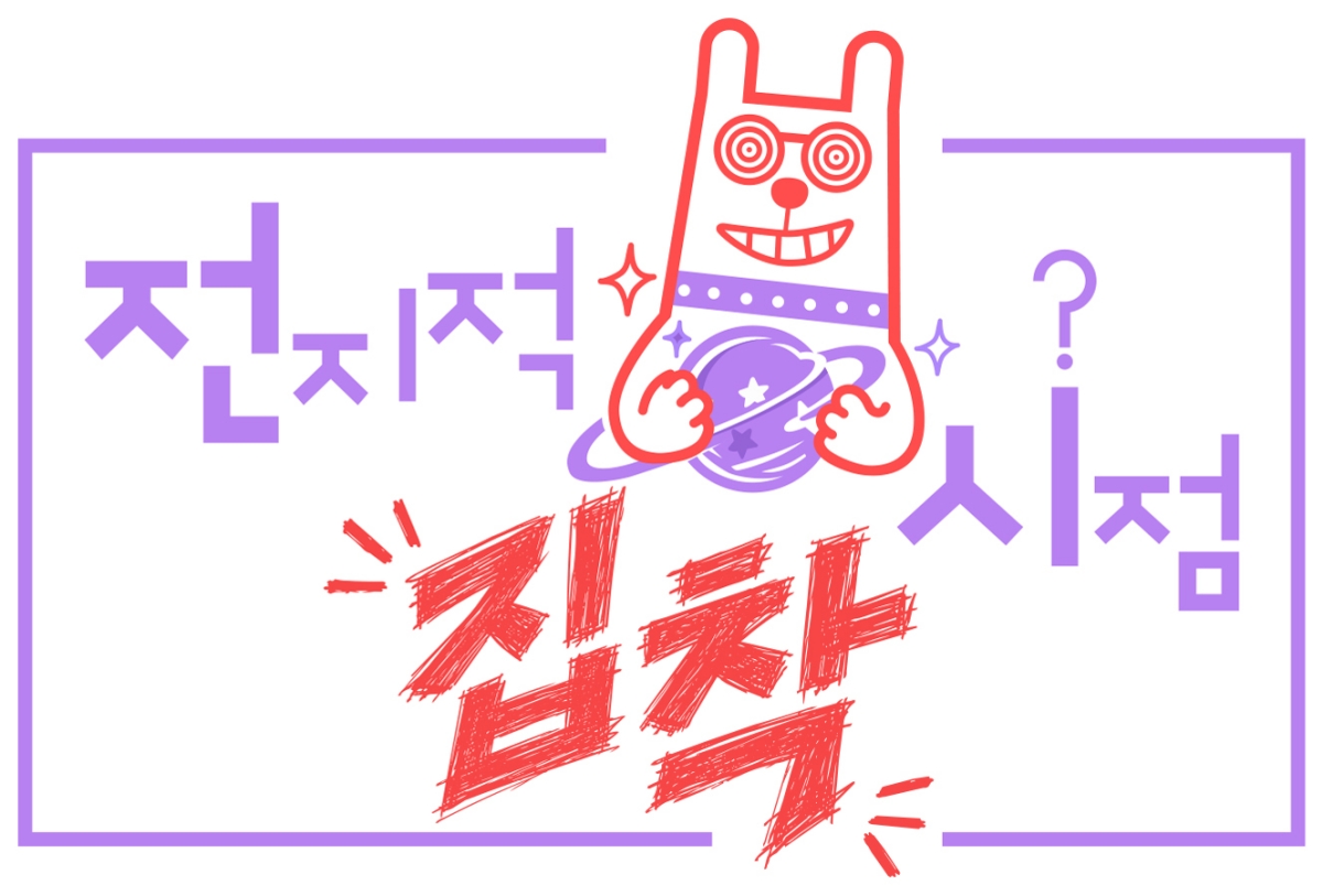 민음사 김민경, MBC '전지적 집착 시점' MC 확정…전현무와 호흡