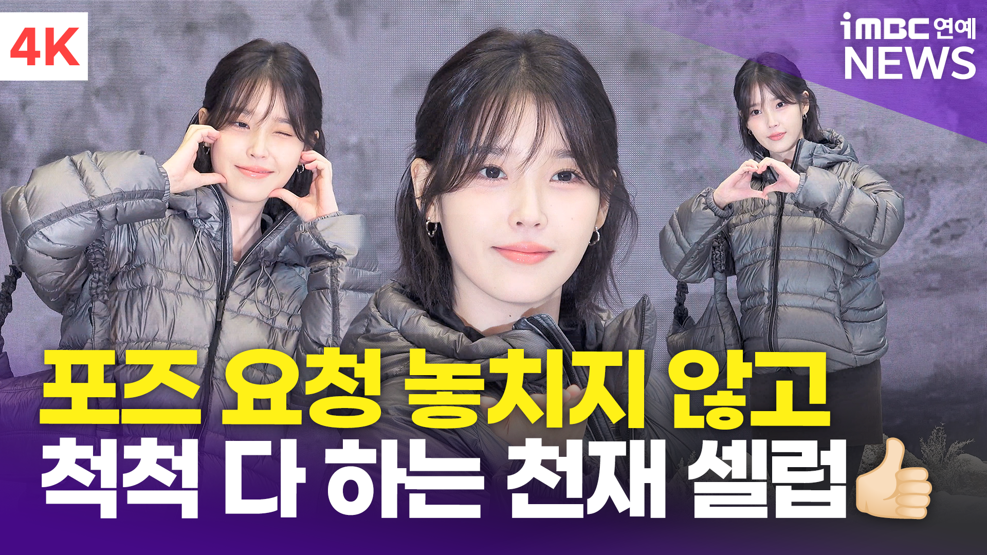 iMBC 연예뉴스 사진