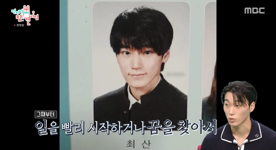 에이티즈 최산, 정산금으로 빚 청산 “집 상황 좋지 않았다” (전참시)