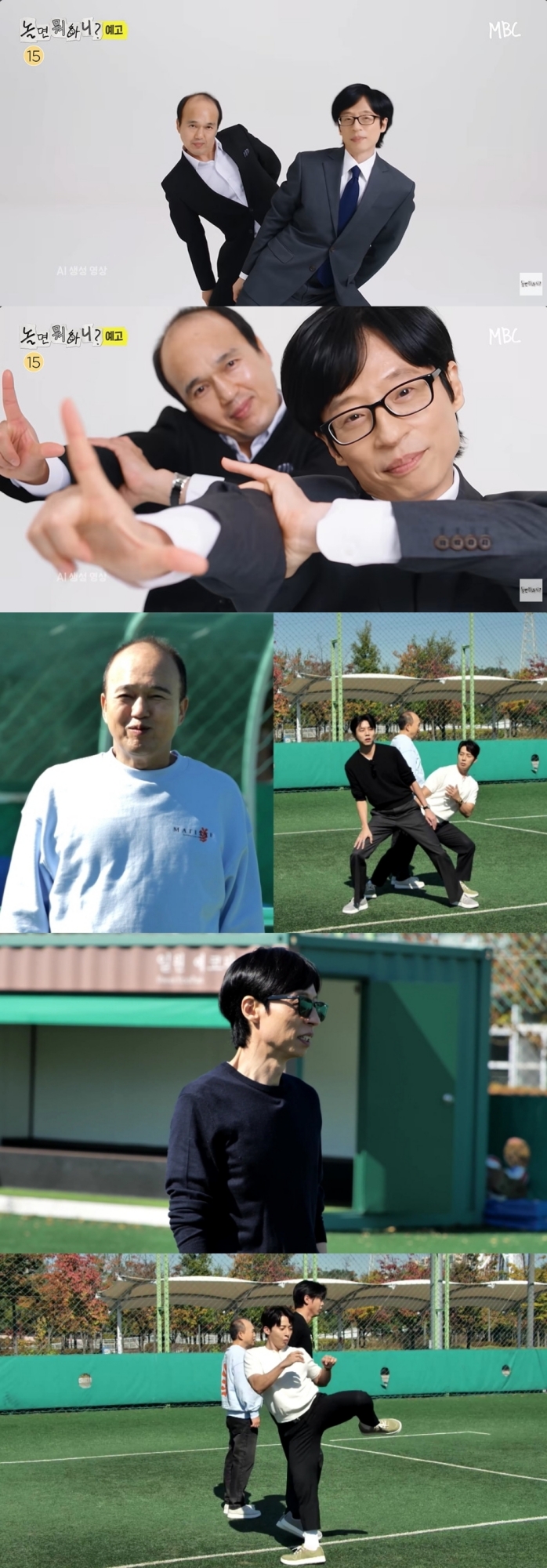 유재석 프로듀싱 AZ2O…김광규·허경환·주우재, 'NEON' 커버 댄스 (놀뭐)
