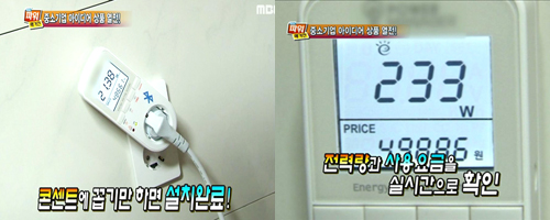 공공요금 줄여주는 알뜰 아이디어 상품!