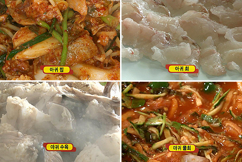 부산 수영 아귀